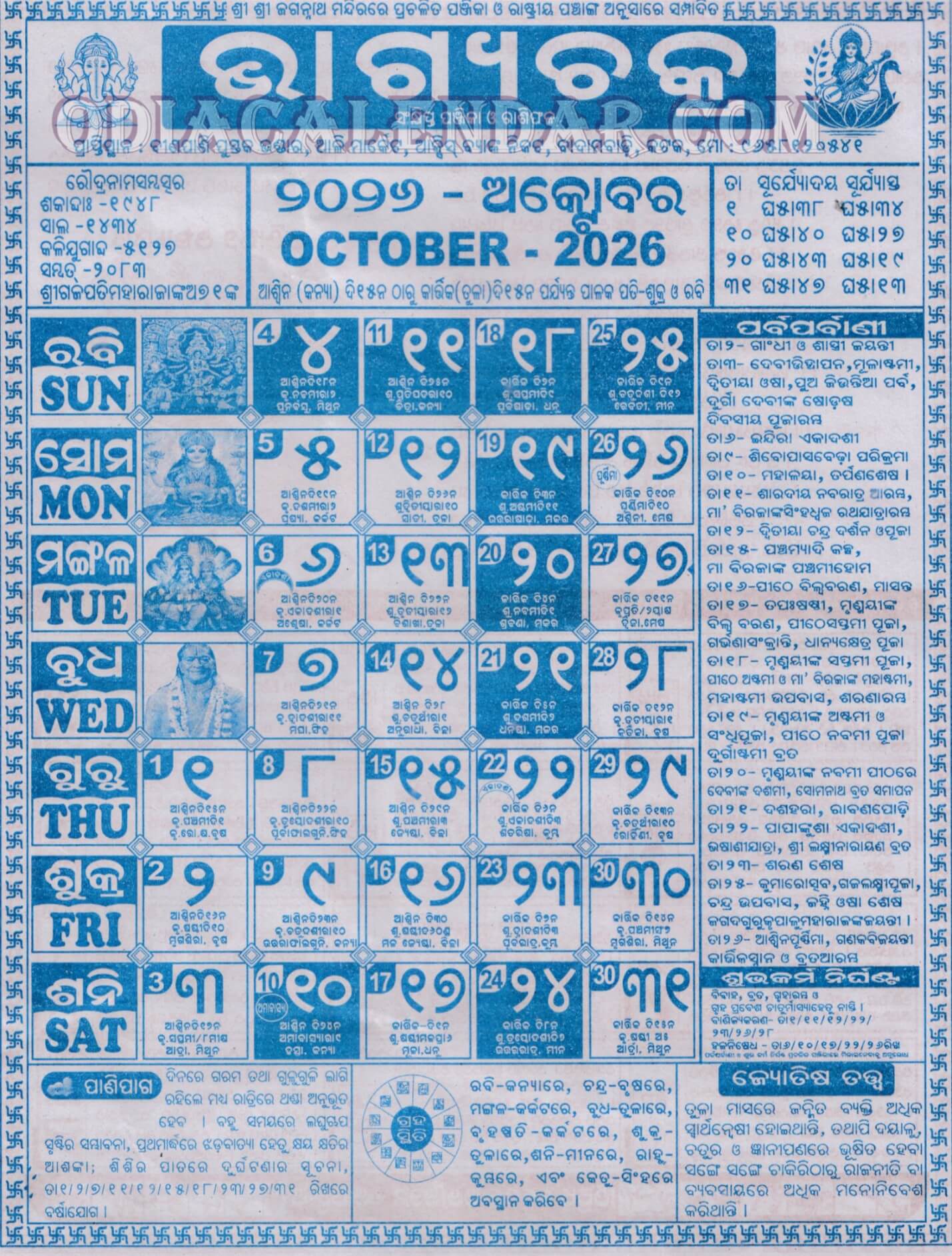 Bhagyachakra Calendar 2026 October