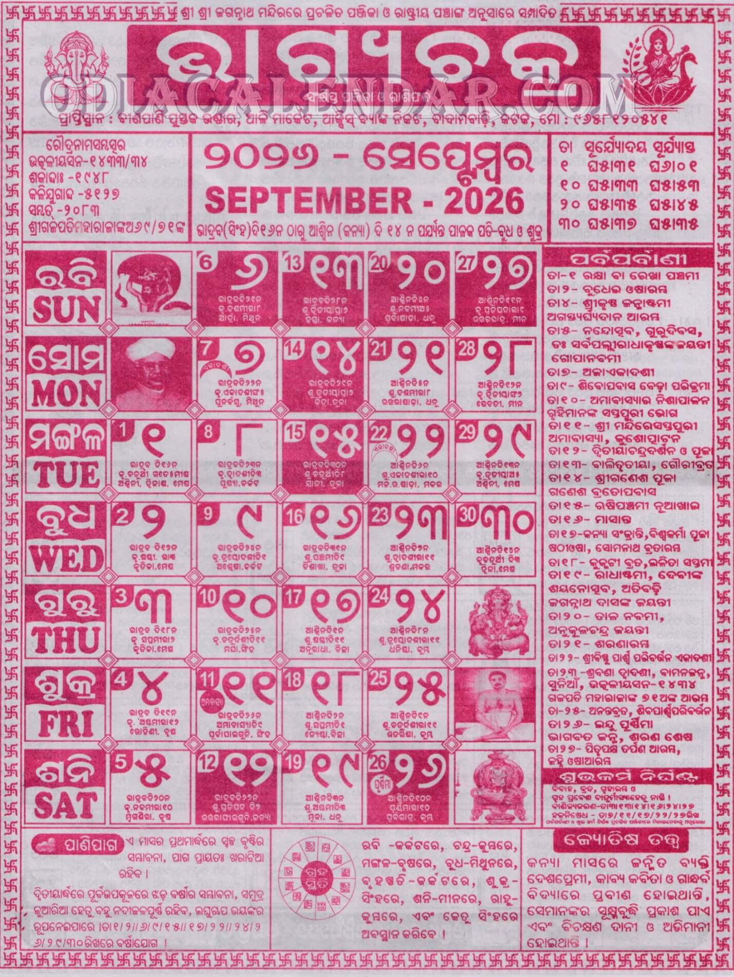 Bhagyachakra Calendar 2026 September