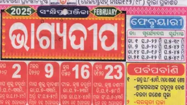Bhagyadeep Calendar February 2025