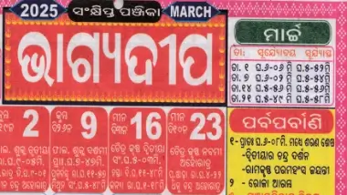 Bhagyadeep Calendar March 2025