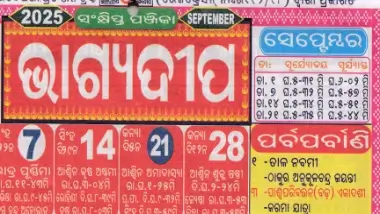 Bhagyadeep Calendar September 2025