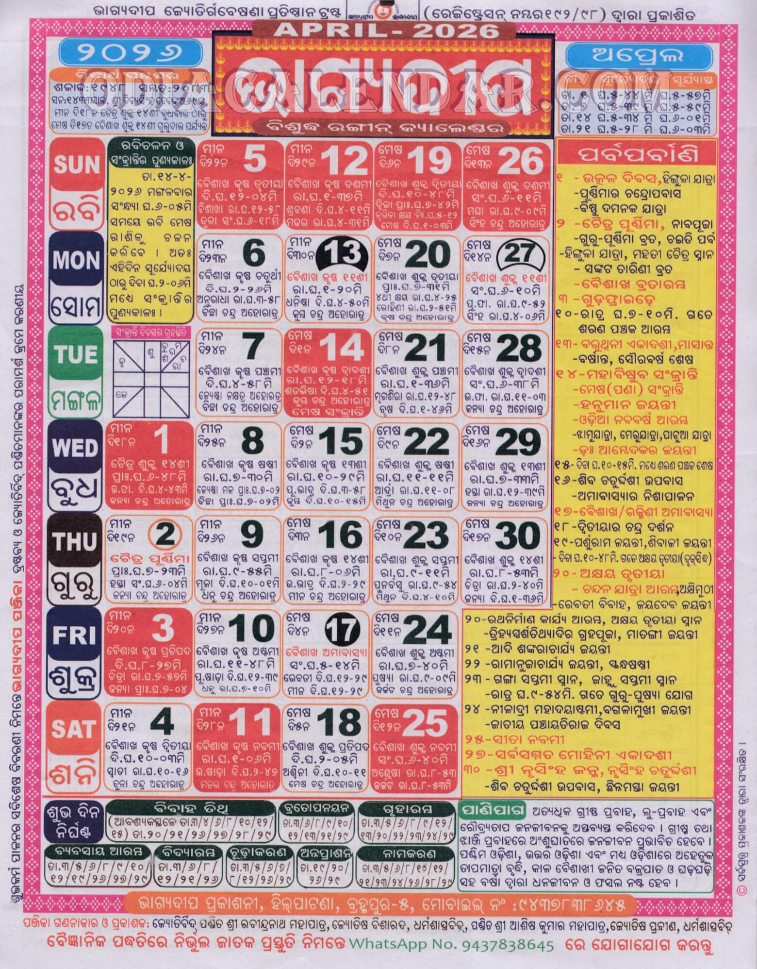 Bhagyadeep Calendar 2026 April
