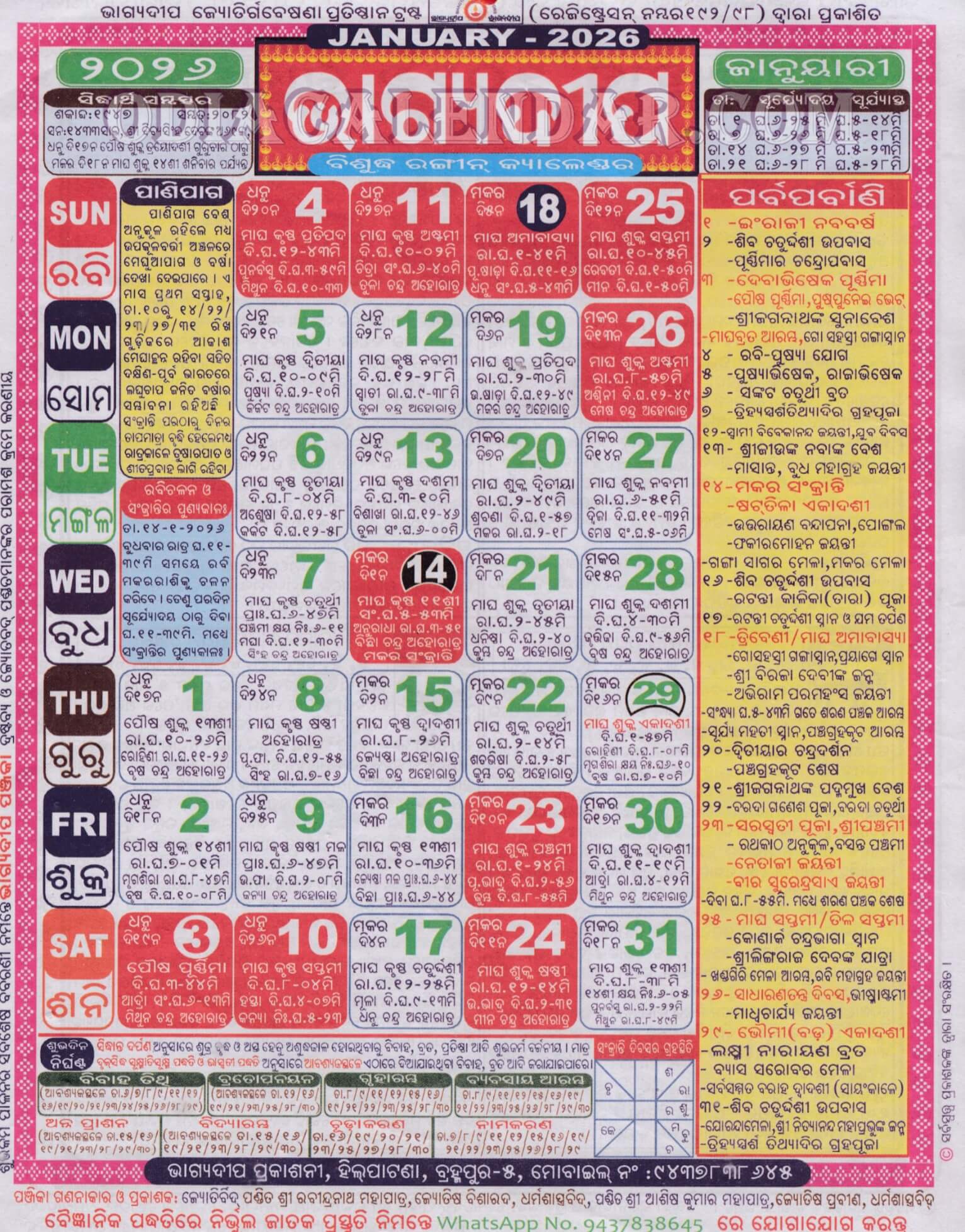 Bhagyadeep Calendar 2026 January
