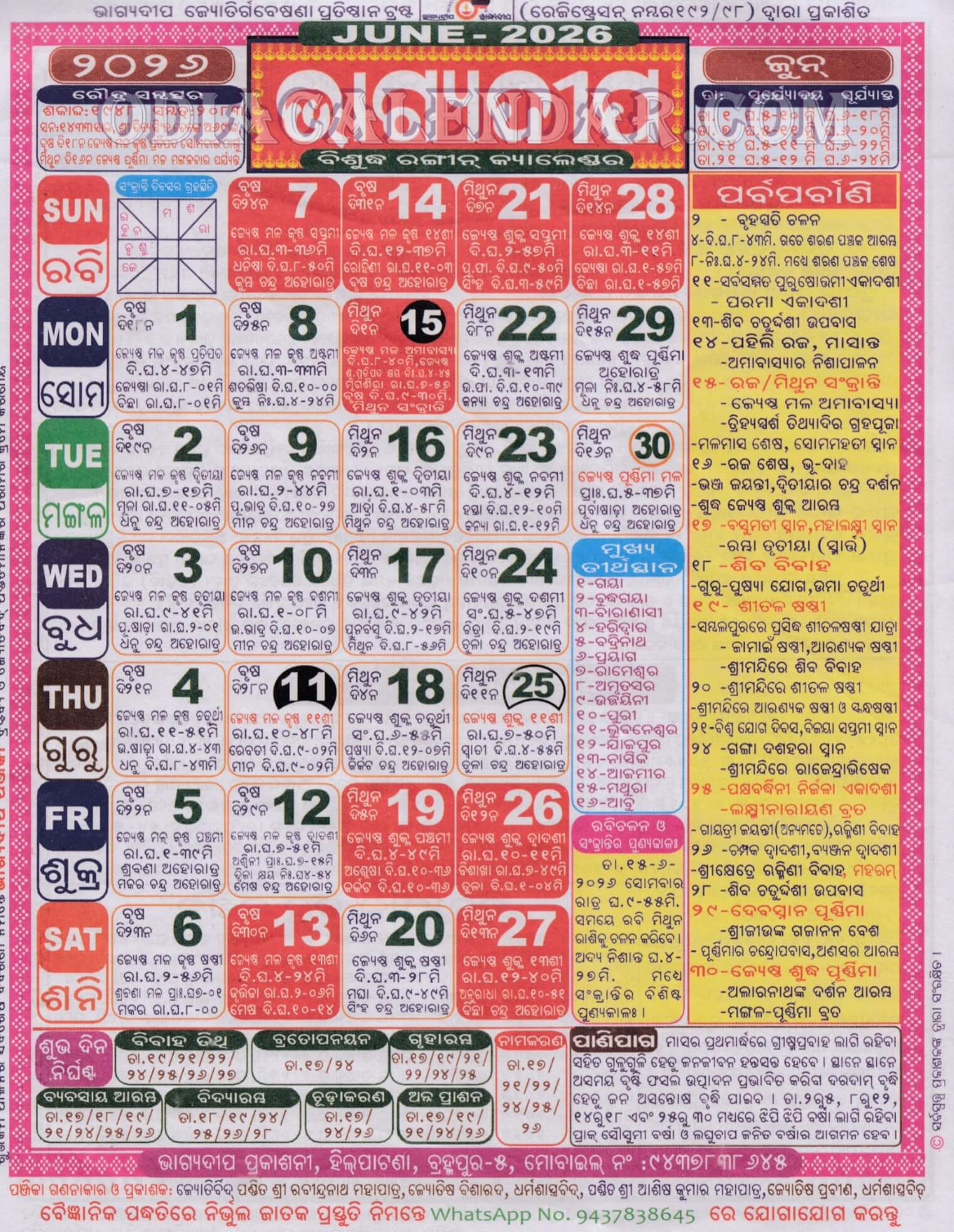 Bhagyadeep Calendar 2026 June