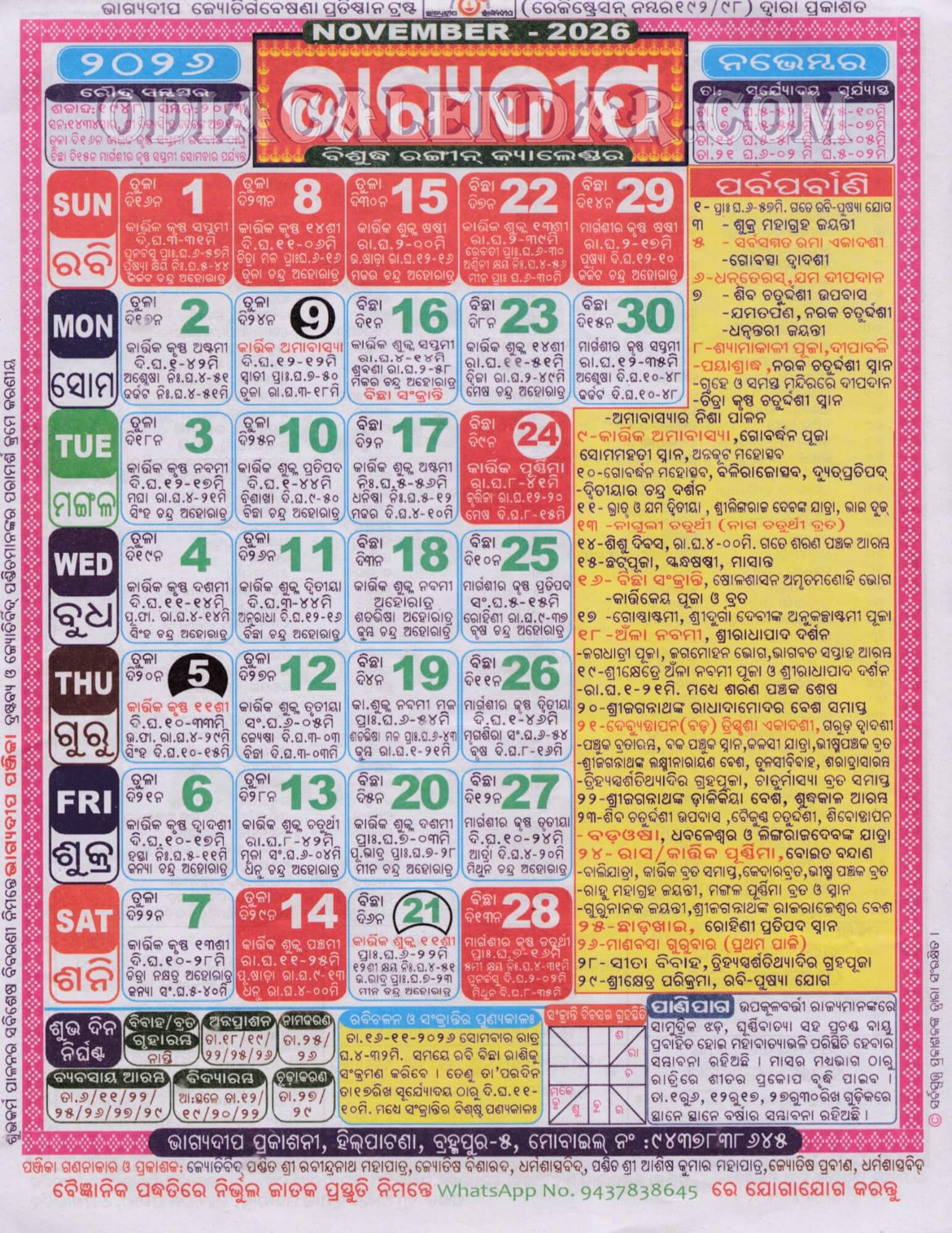 Bhagyadeep Calendar 2026 November