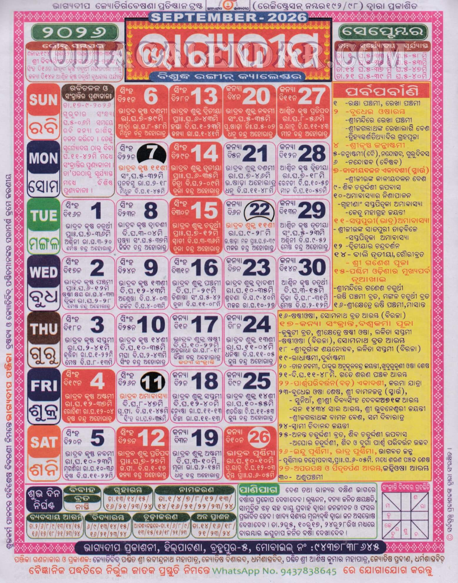 Bhagyadeep Calendar 2026 September