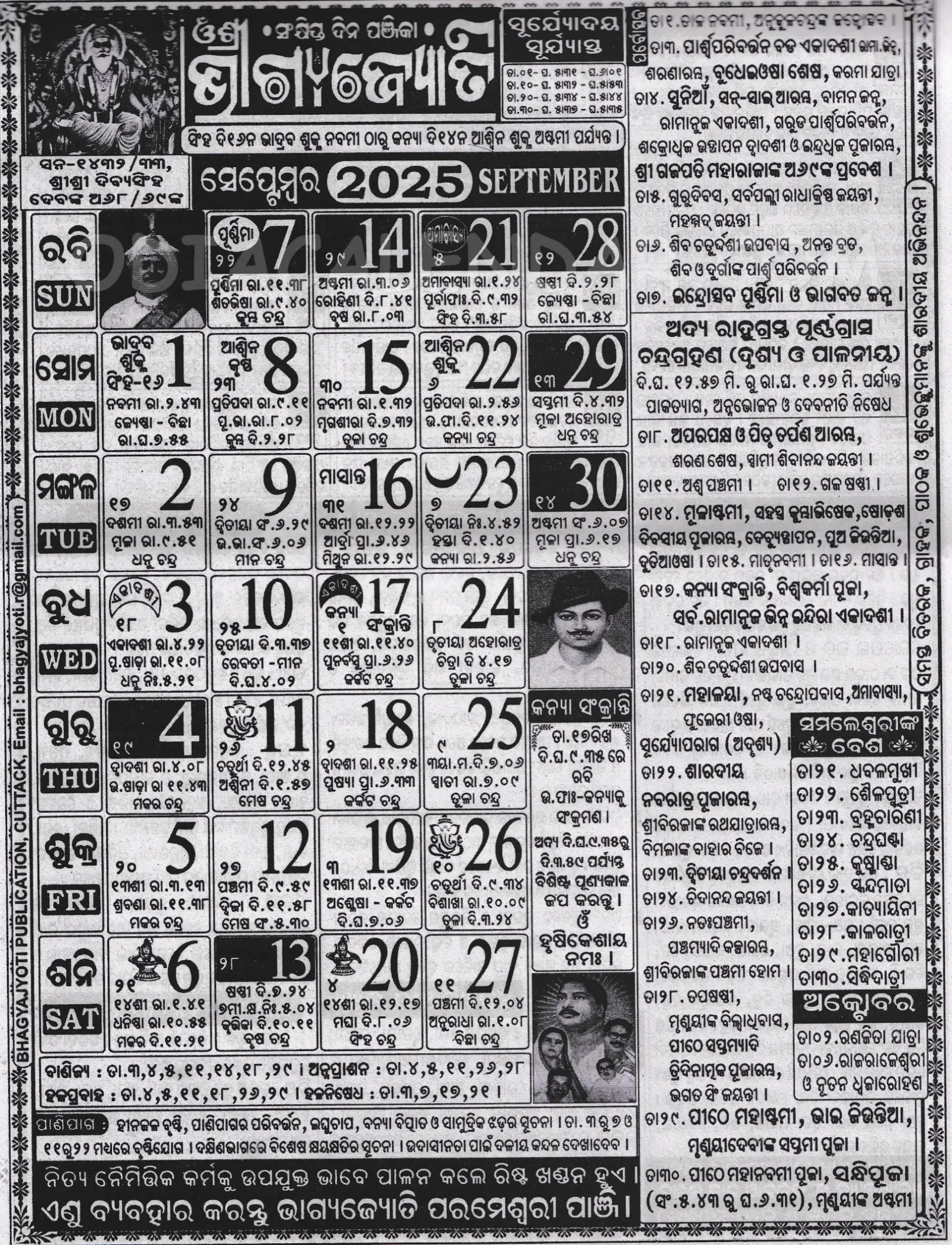 Bhagyajyoti Calendar 2025 September