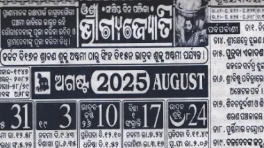 Bhagyajyoti Calendar August 2025