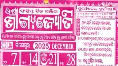 Bhagyajyoti Calendar December 2025