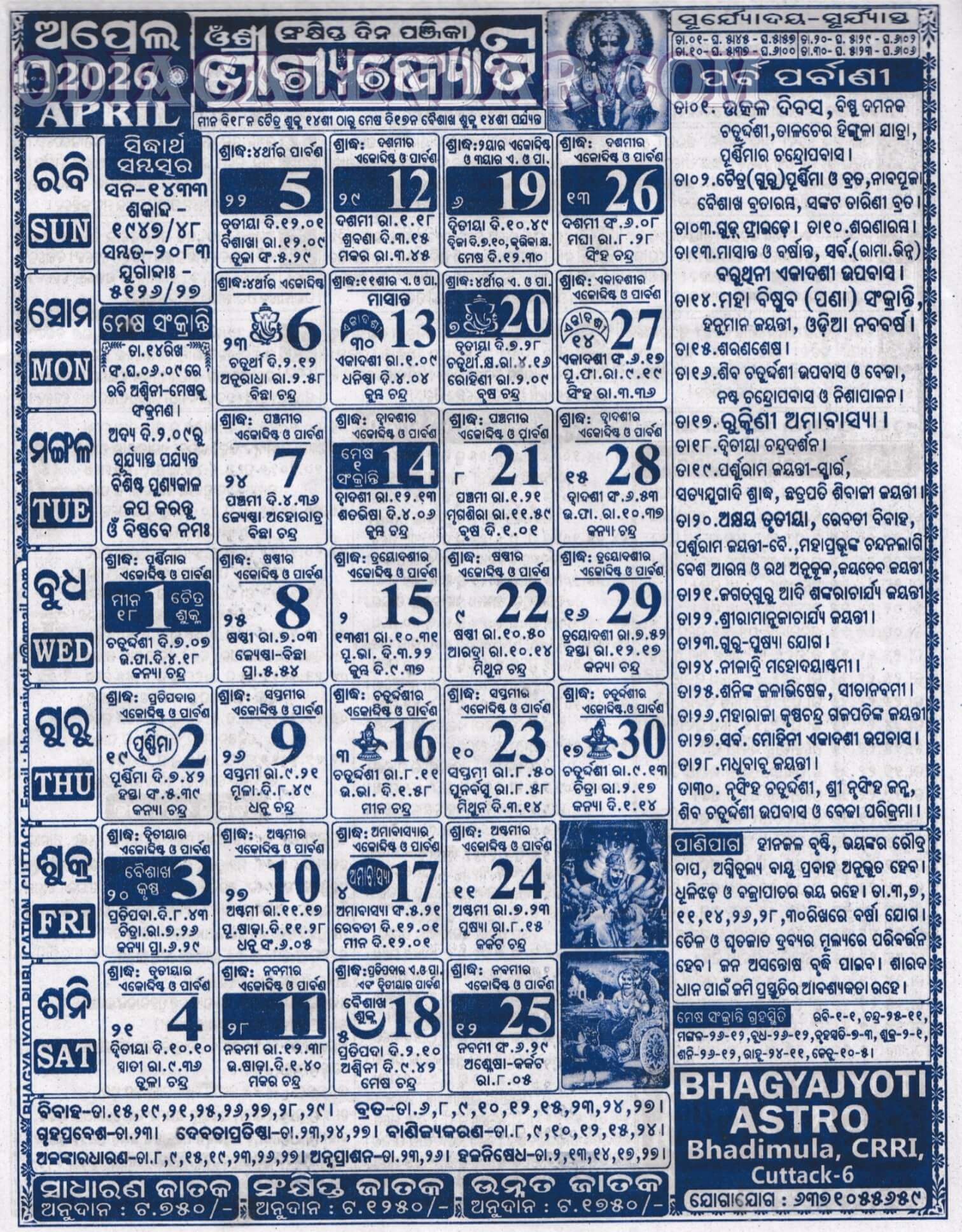 Bhagyajyoti Calendar 2026 April