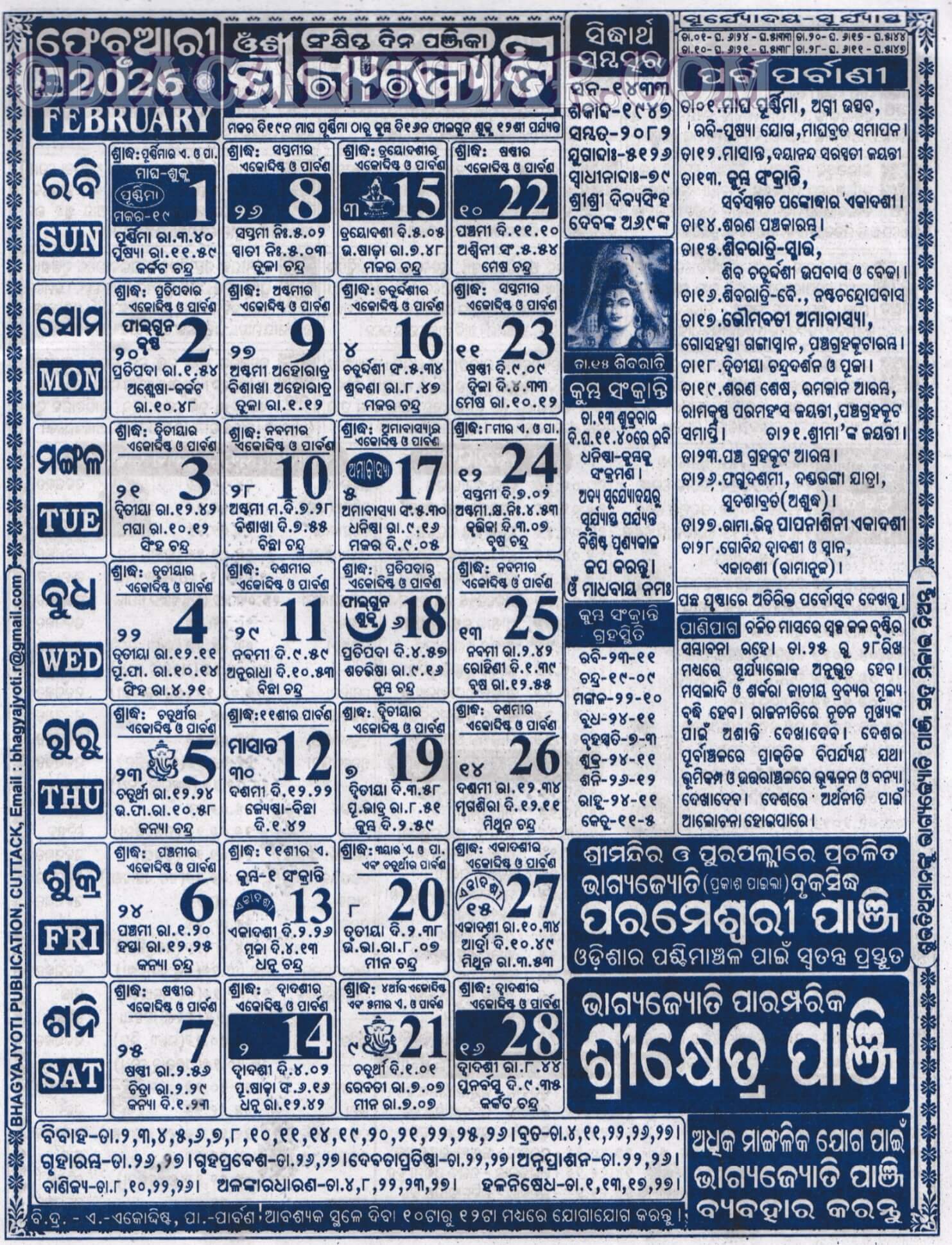 Bhagyajyoti Calendar 2026 February