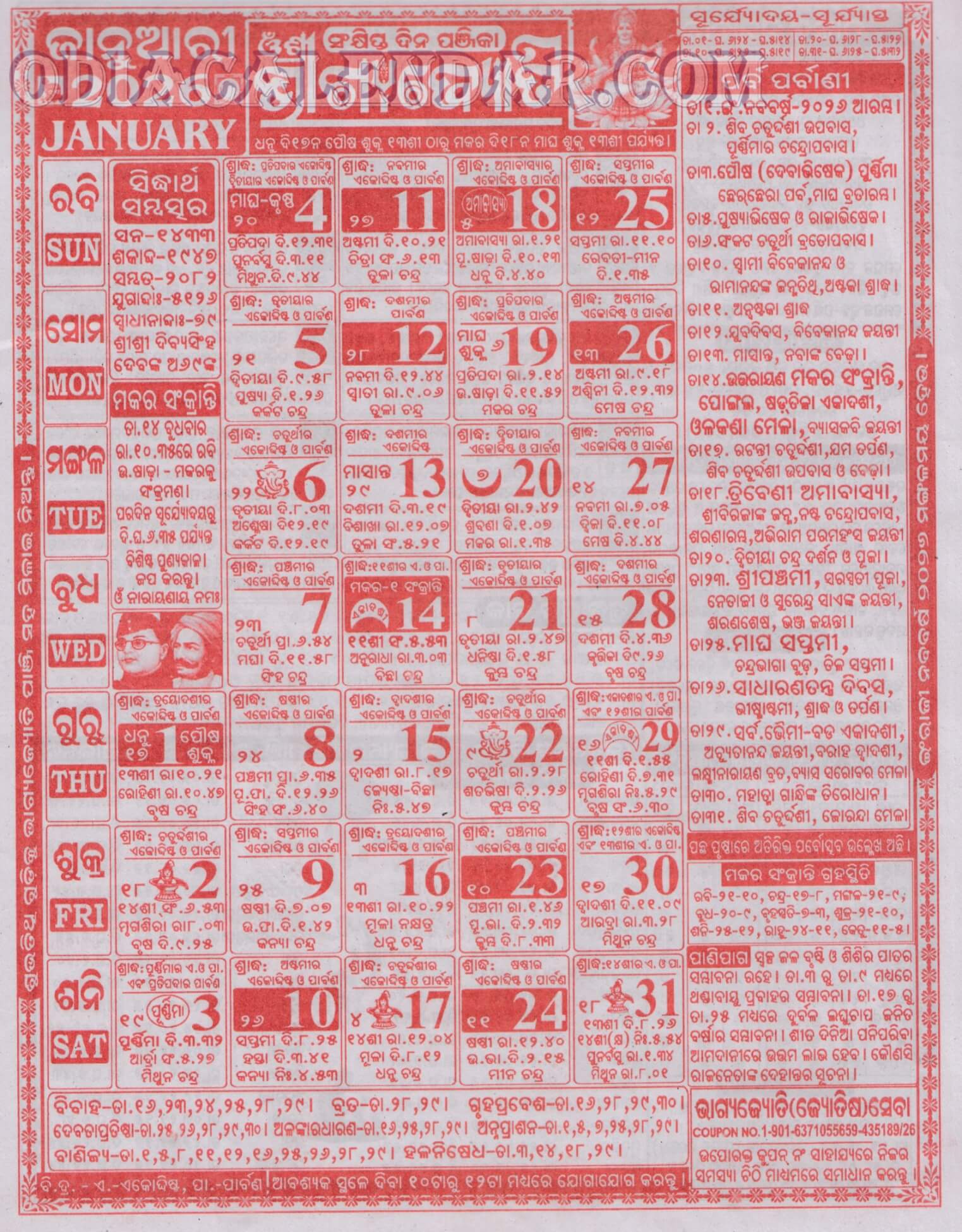 Bhagyajyoti Calendar 2026 January