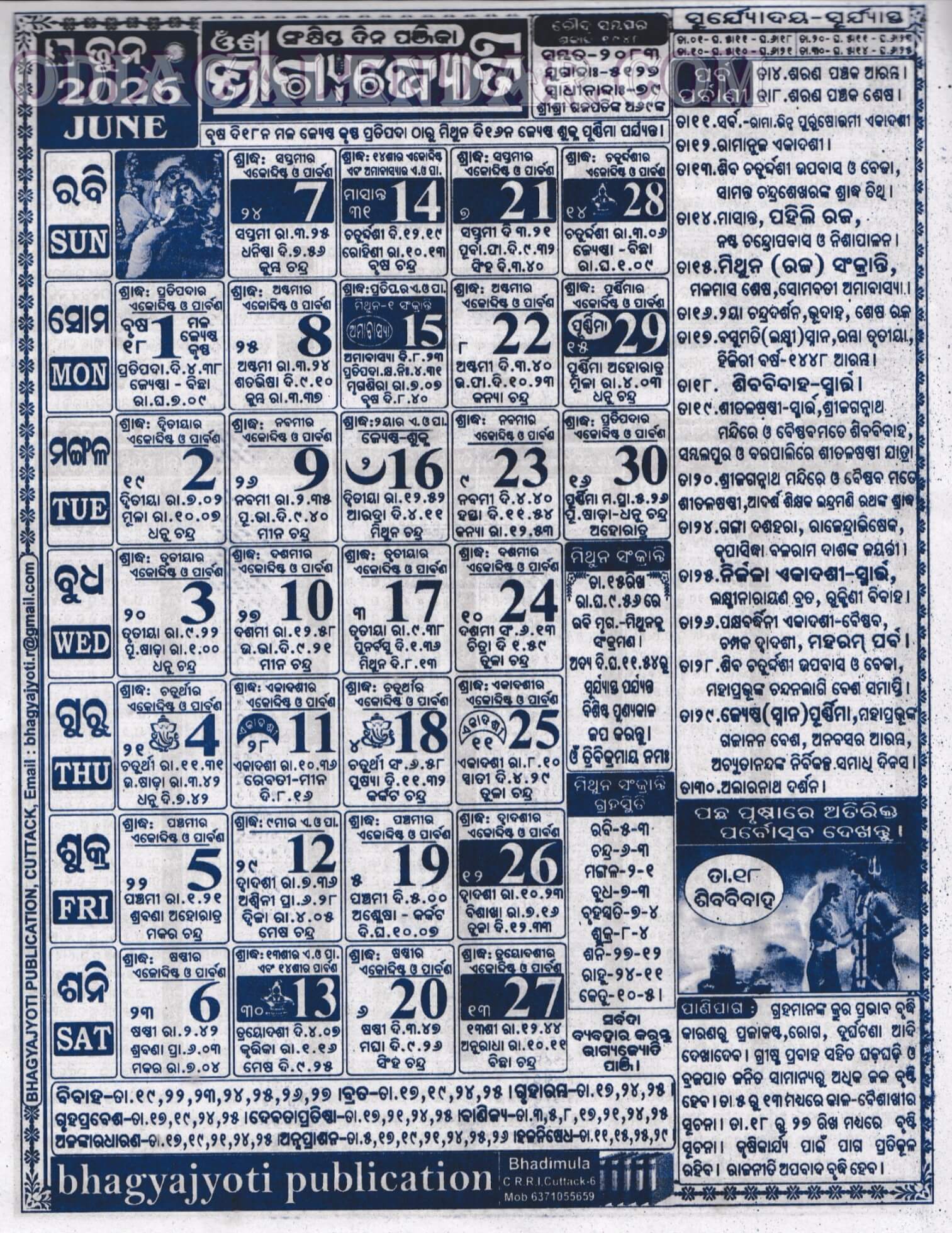 Bhagyajyoti Calendar 2026 June