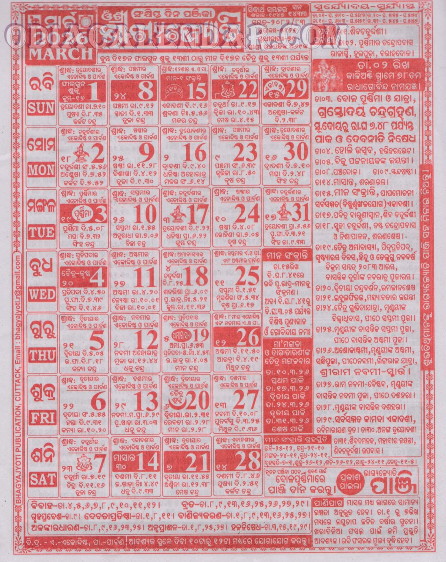 Bhagyajyoti Calendar 2026 March