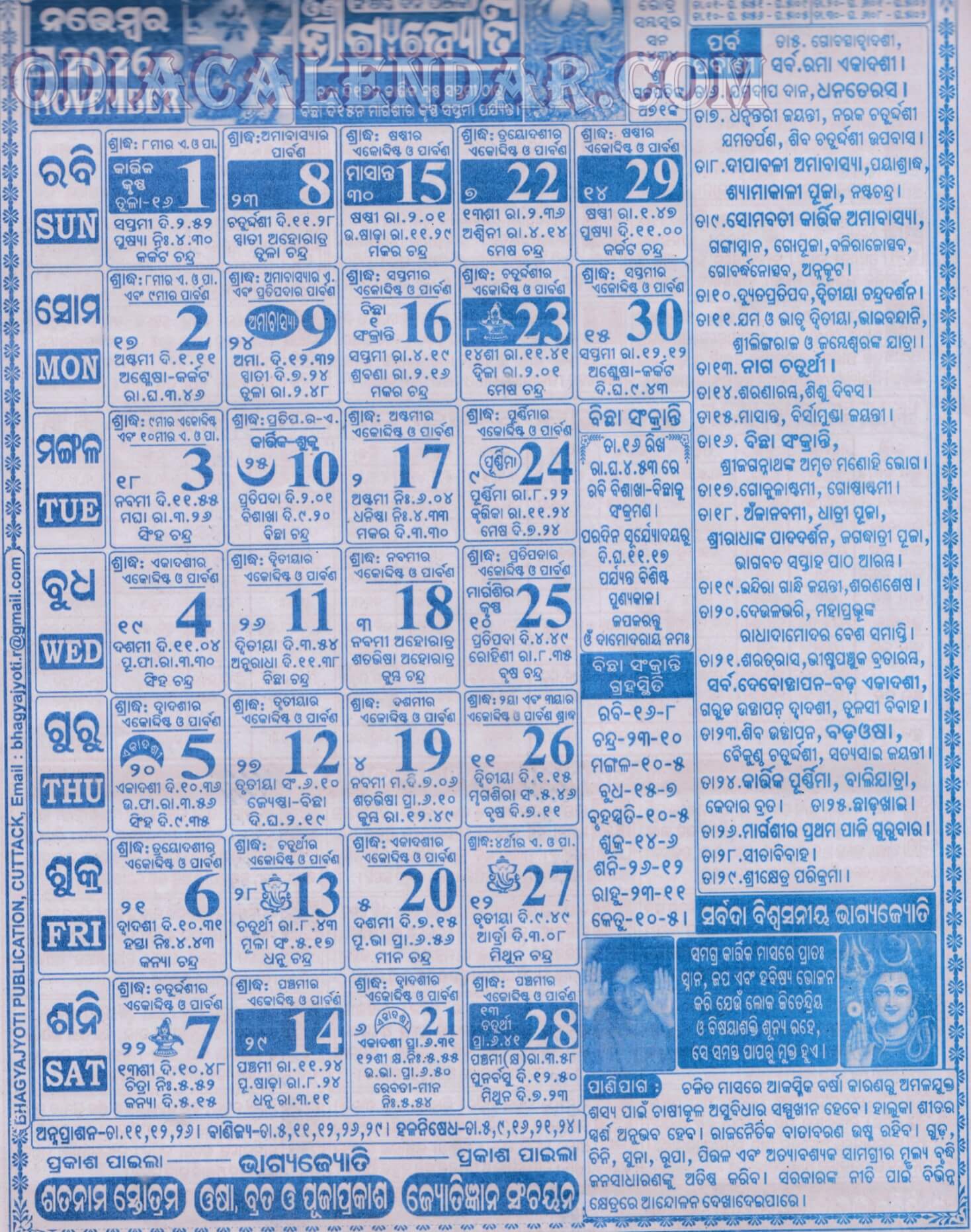 Bhagyajyoti Calendar 2026 November