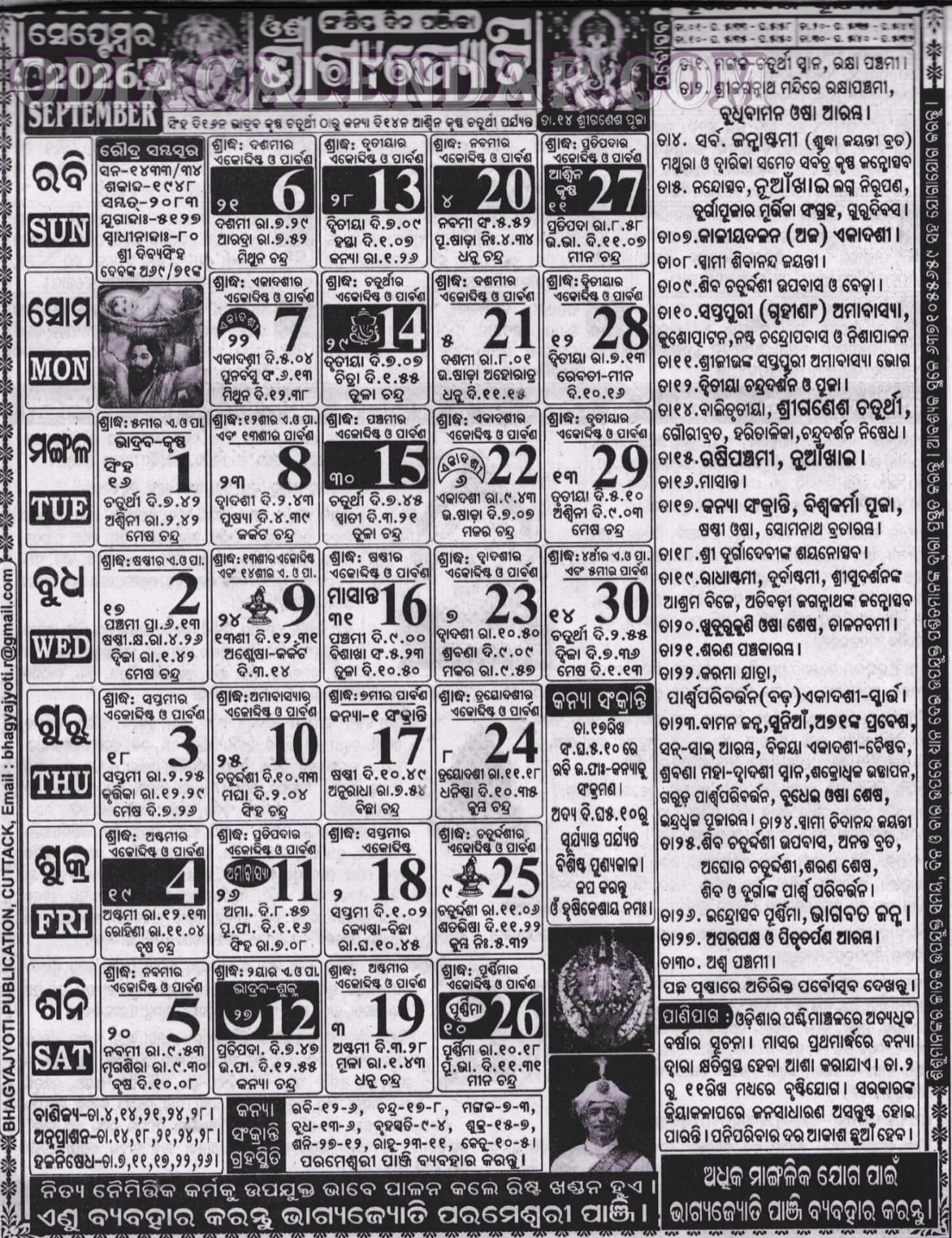 Bhagyajyoti Calendar 2026 September