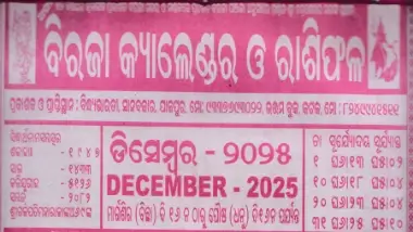 Biraja Calendar December 2025
