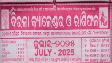 Biraja Calendar July 2025