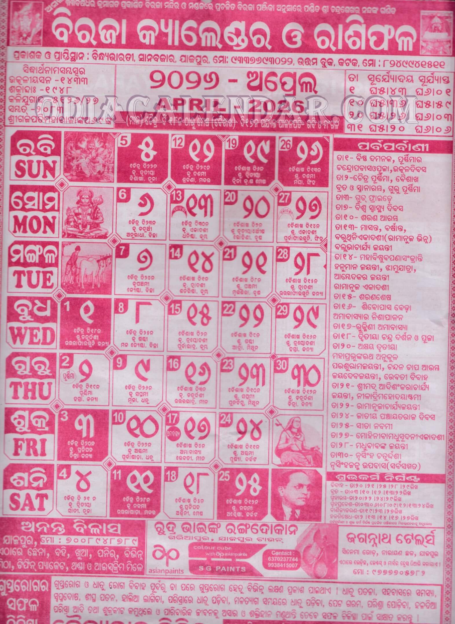 Biraja Calendar 2026 April