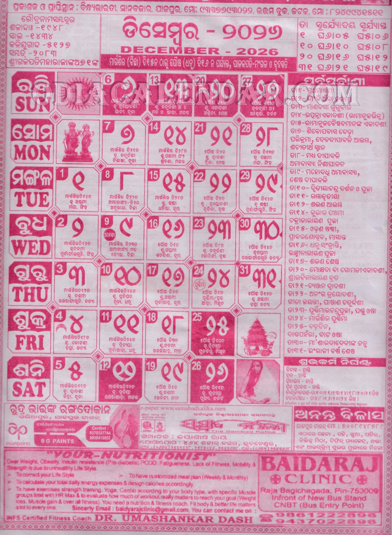 Biraja Calendar 2026 December