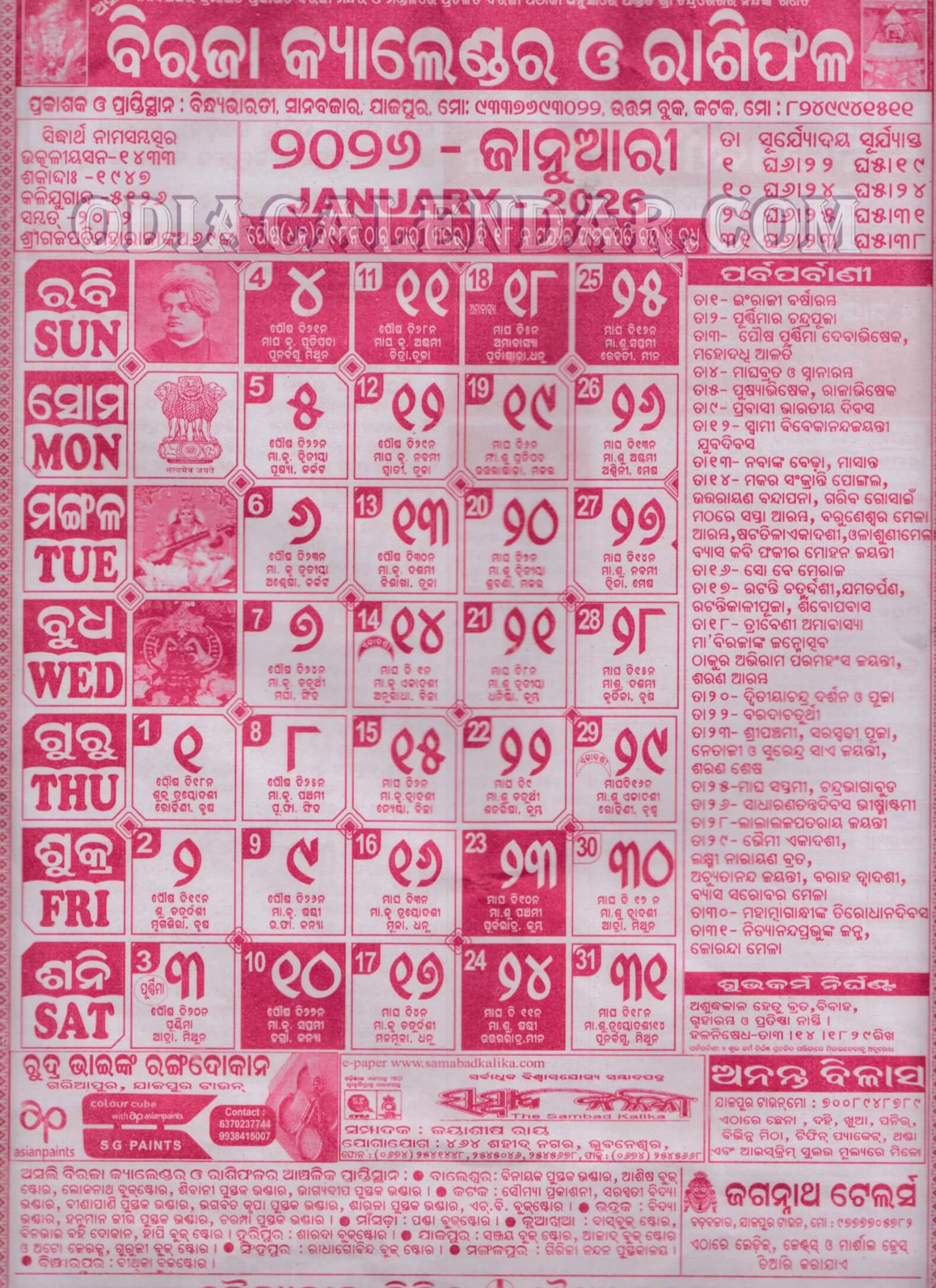 Biraja Calendar 2026 January