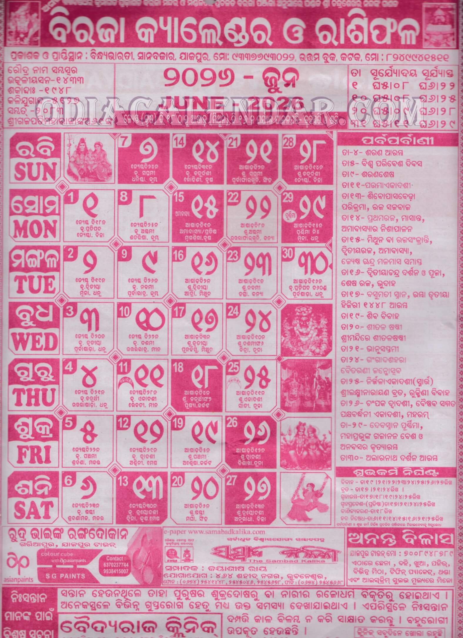 Biraja Calendar 2026 June
