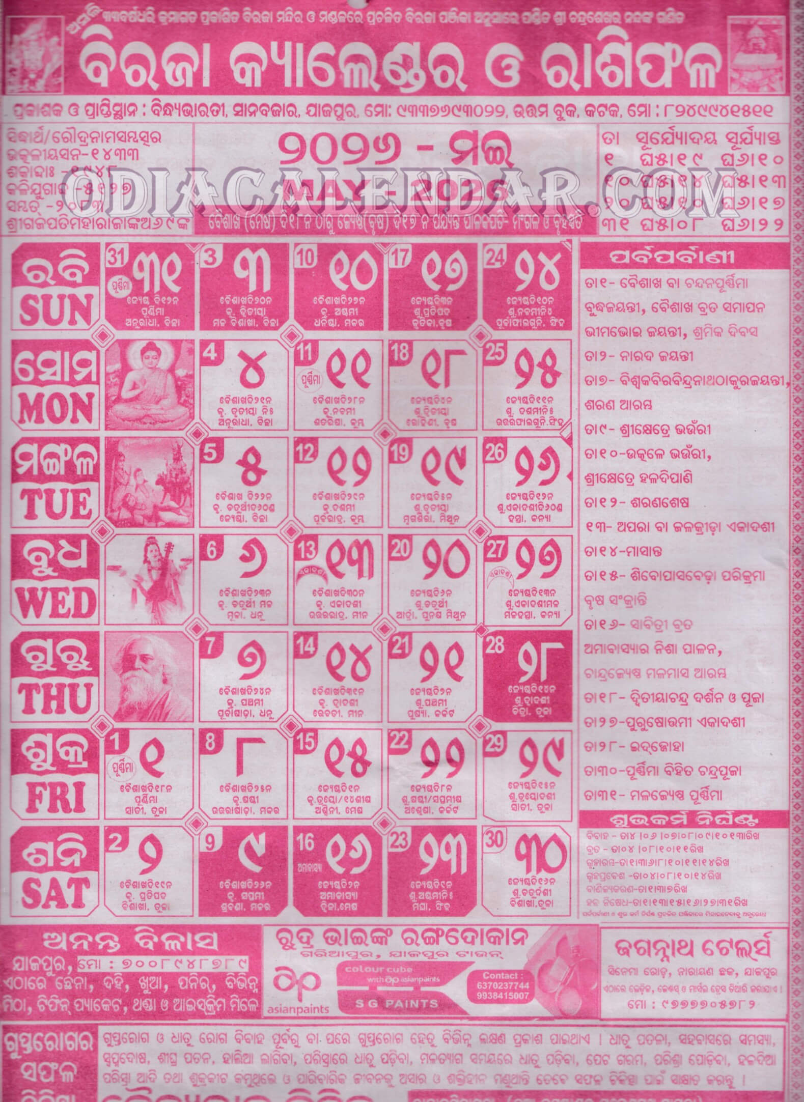 Biraja Calendar 2026 May