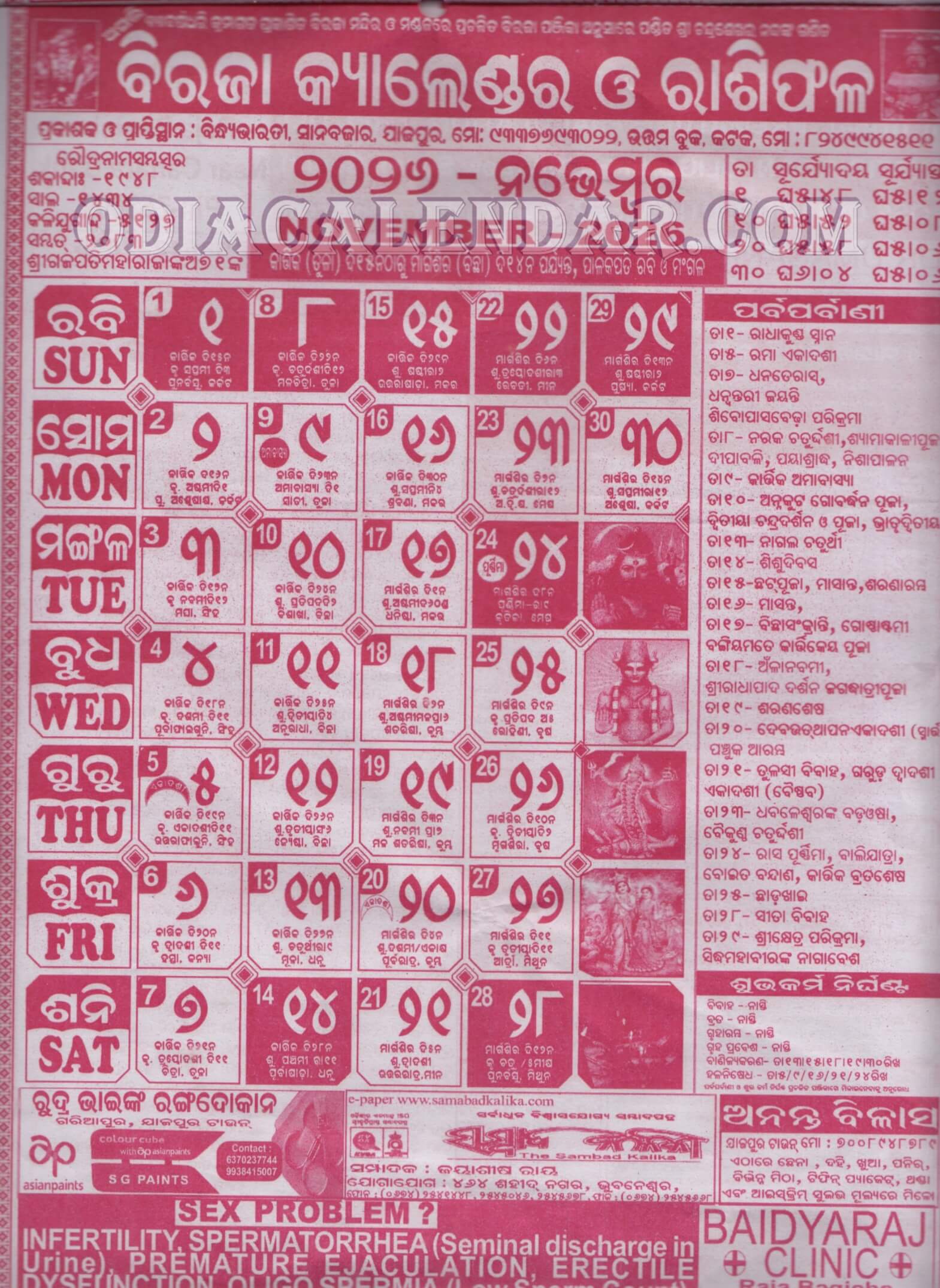 Biraja Calendar 2026 November