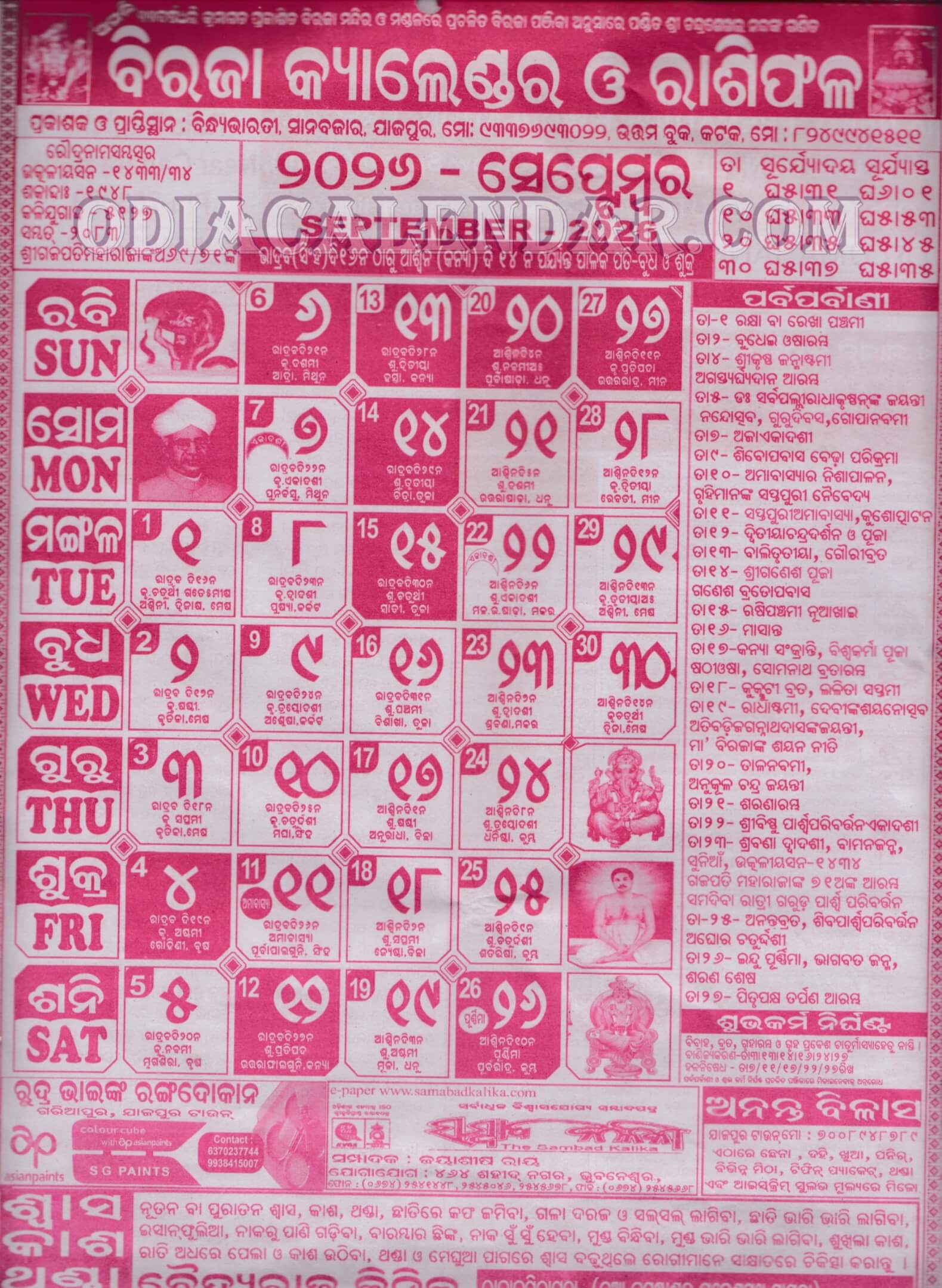 Biraja Calendar 2026 September