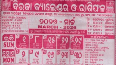 Biraja Calendar March 2026