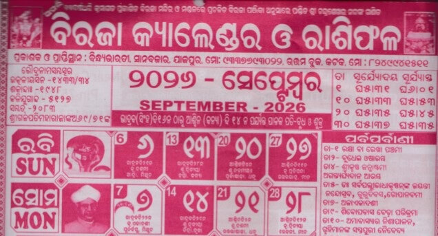 Biraja Calendar September 2026