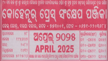 Kohinoor Calendar April 2025