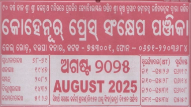 Kohinoor Calendar August 2025