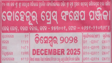 Kohinoor Calendar December 2025
