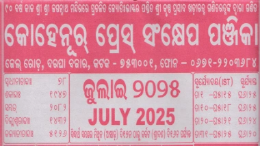 Kohinoor Calendar July 2025