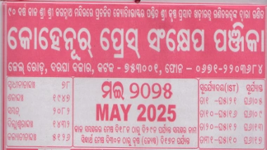Kohinoor Calendar May 2025