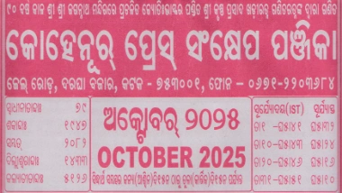 Kohinoor Calendar October 2025
