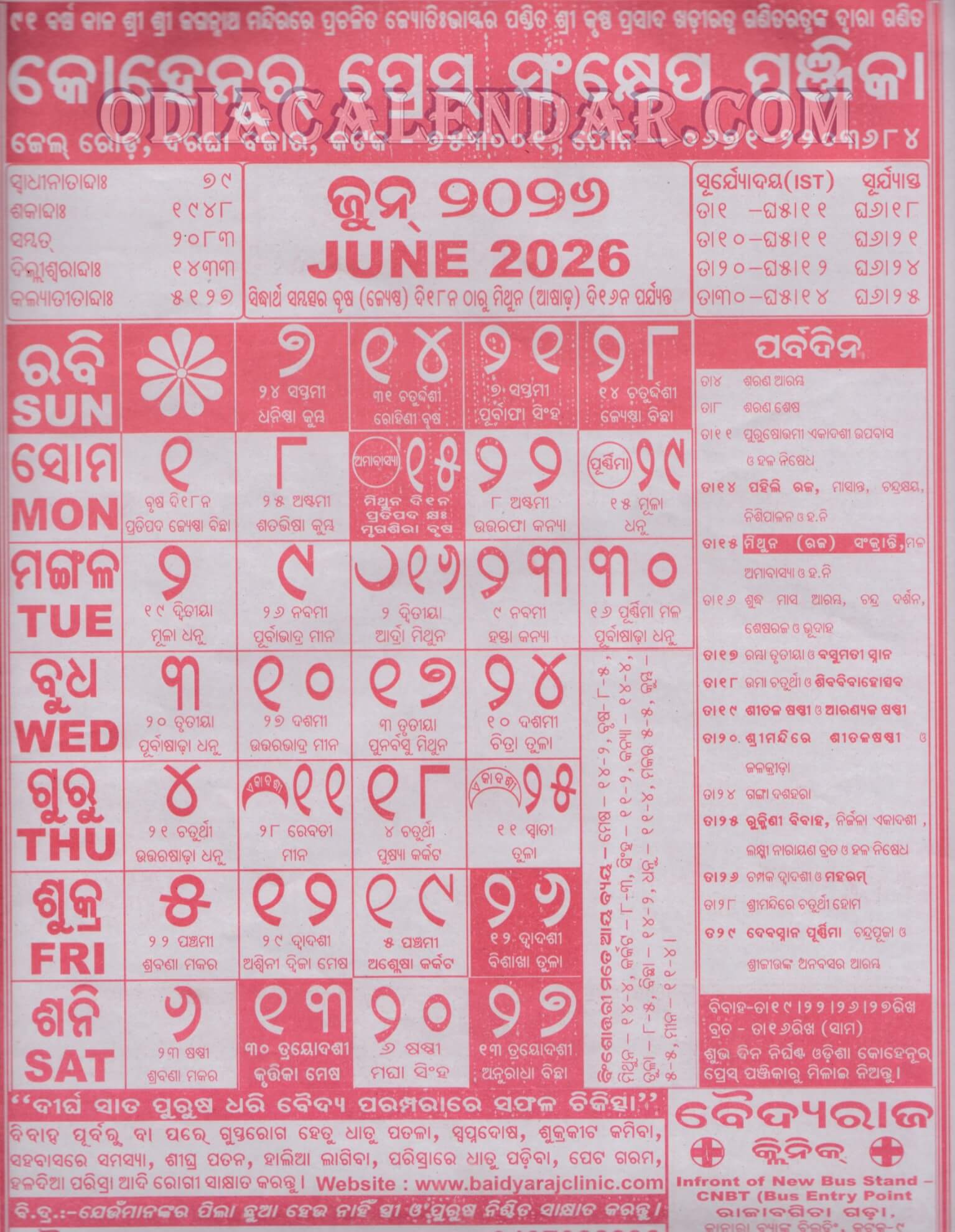 Kohinoor Calendar 2026 June