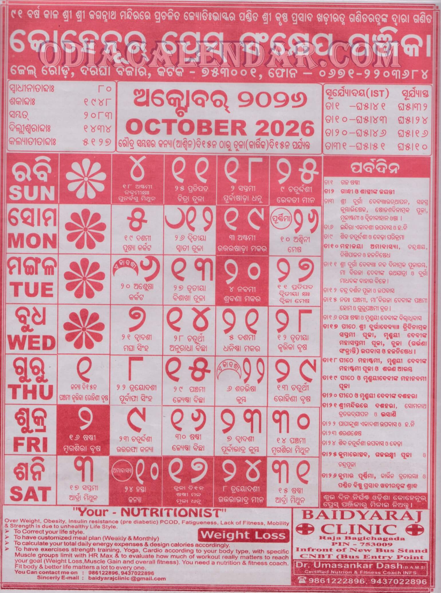 Kohinoor Calendar 2026 October