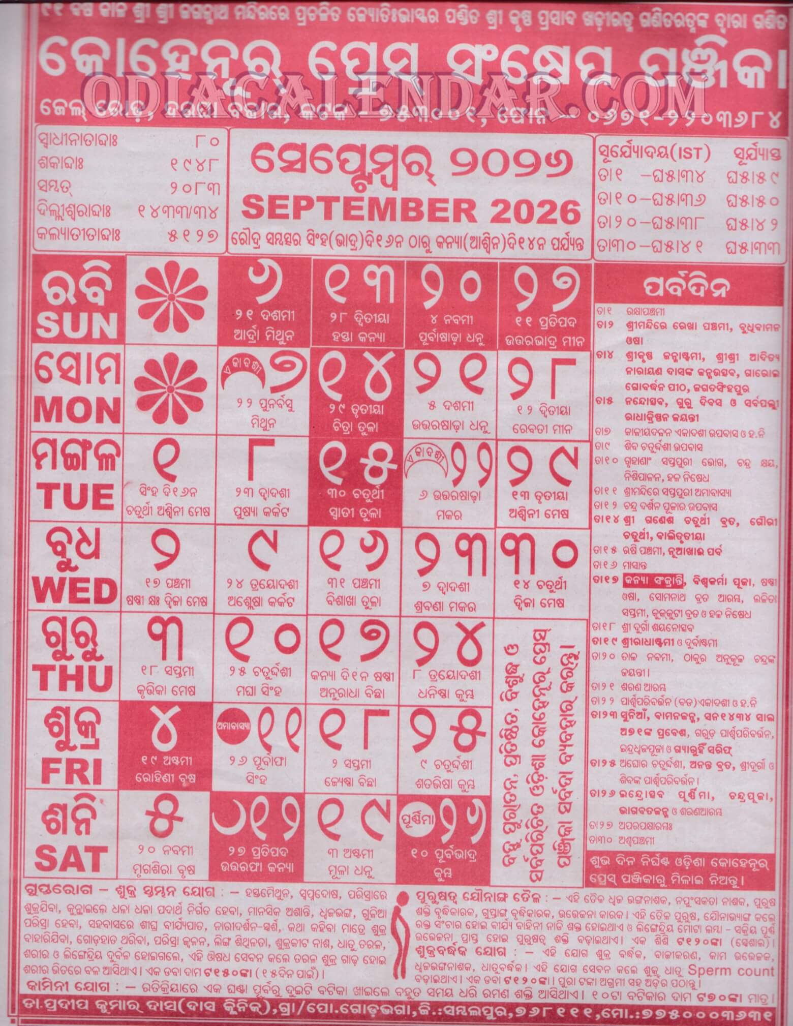 Kohinoor Calendar 2026 September