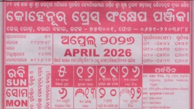 Kohinoor Calendar April 2026