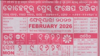 Kohinoor Calendar February 2026