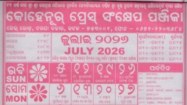 Kohinoor Calendar July 2026