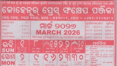 Kohinoor Calendar March 2026