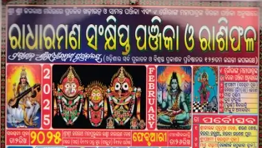Radharaman Calendar February 2025