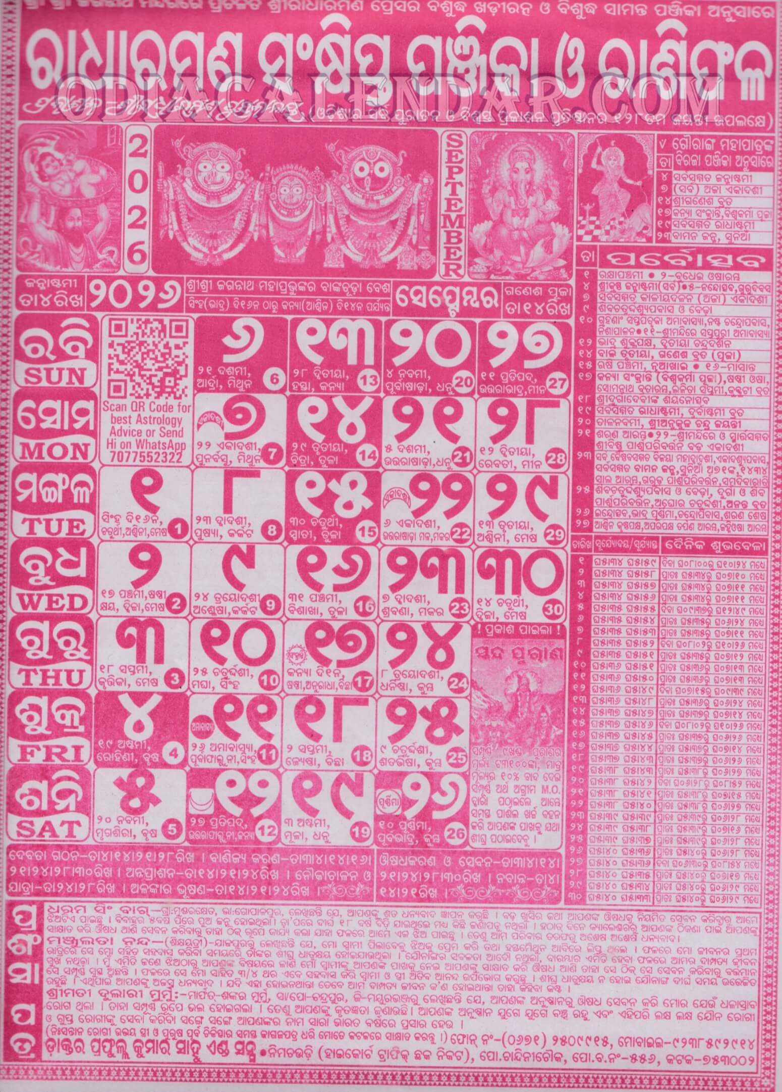 Radharaman Calendar 2026 September