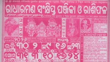 Radharaman Calendar August 2026