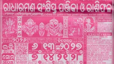 Radharaman Calendar December 2026