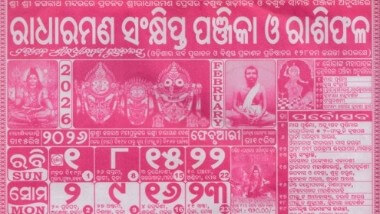 Radharaman Calendar February 2026