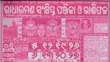 Radharaman Calendar July 2026